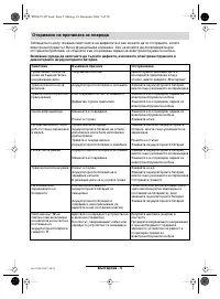 Страница 131