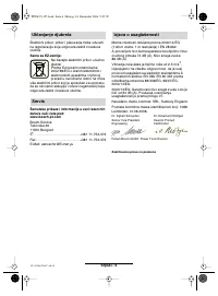 Страница 138