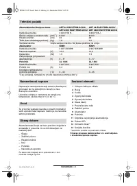 Страница 140