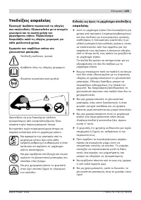 Страница 125