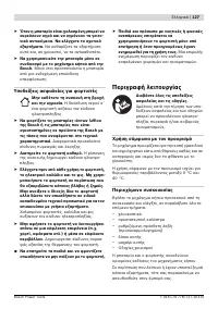 Страница 127