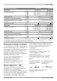 Страница 129