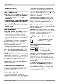 Страница 130