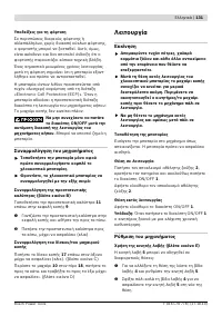 Страница 131