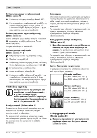 Страница 132