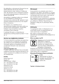 Страница 135