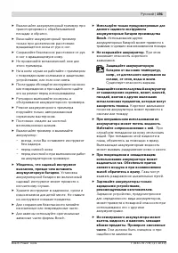 Страница 191