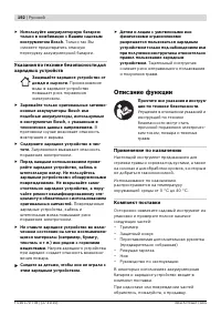 Страница 192