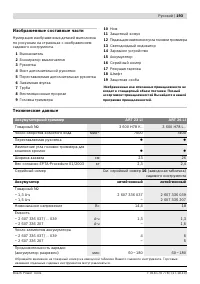 Страница 193