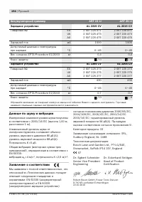 Страница 194