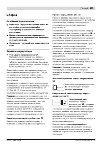 Страница 195