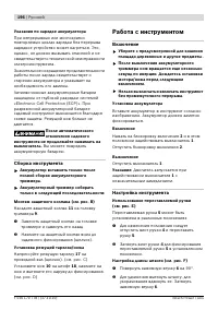 Страница 196