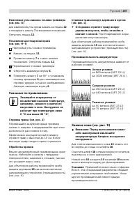 Страница 197