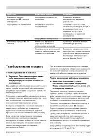 Страница 199