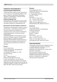 Страница 200