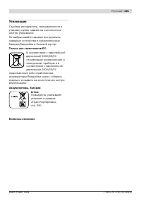 Страница 201