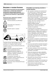 Страница 202