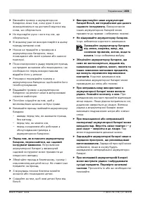 Страница 203