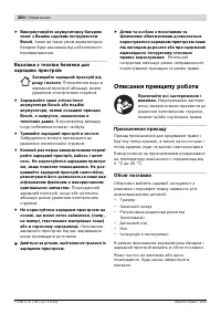 Страница 204