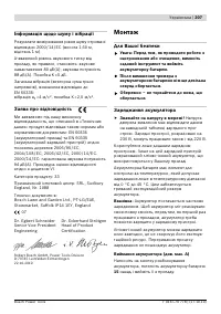 Страница 207