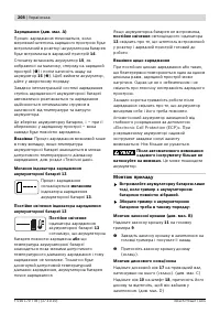 Страница 208