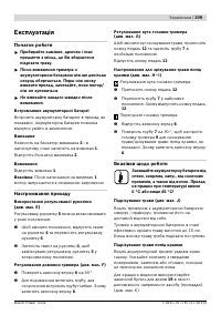 Страница 209