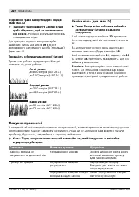 Страница 210