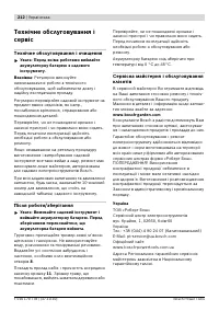 Страница 212