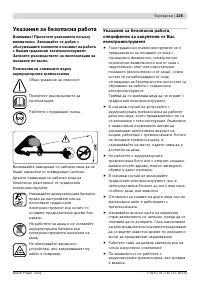 Страница 225