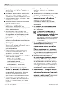 Страница 226