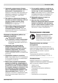 Страница 227