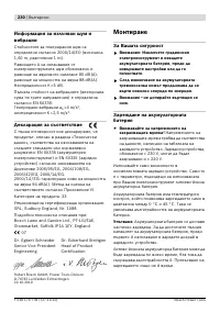 Страница 230