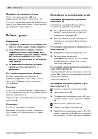 Страница 232