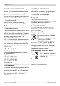 Страница 236