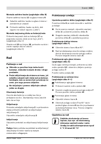 Страница 243