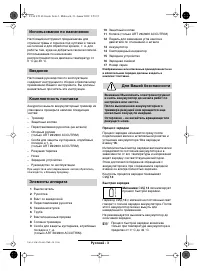 Страница 130