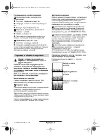 Страница 132