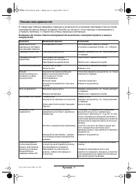 Страница 134