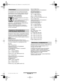 Страница 135