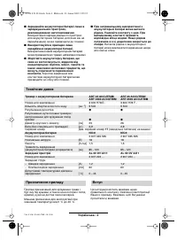 Страница 138
