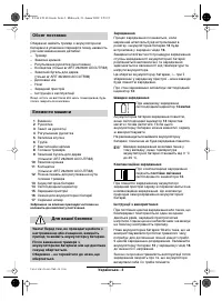 Страница 139