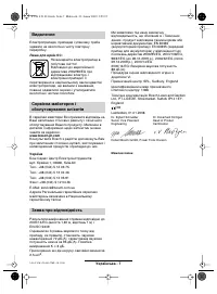 Страница 143