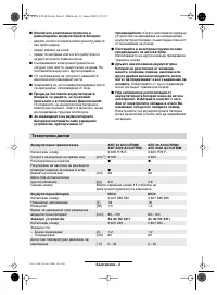 Страница 152
