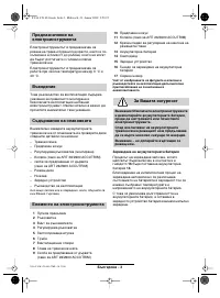 Страница 153