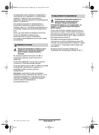 Страница 156