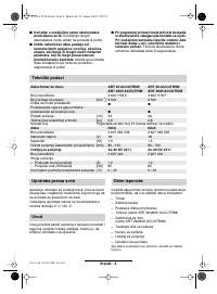 Страница 160