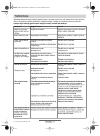 Страница 178