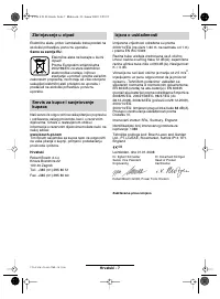 Страница 179