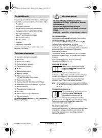 Страница 196