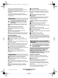 Страница 197